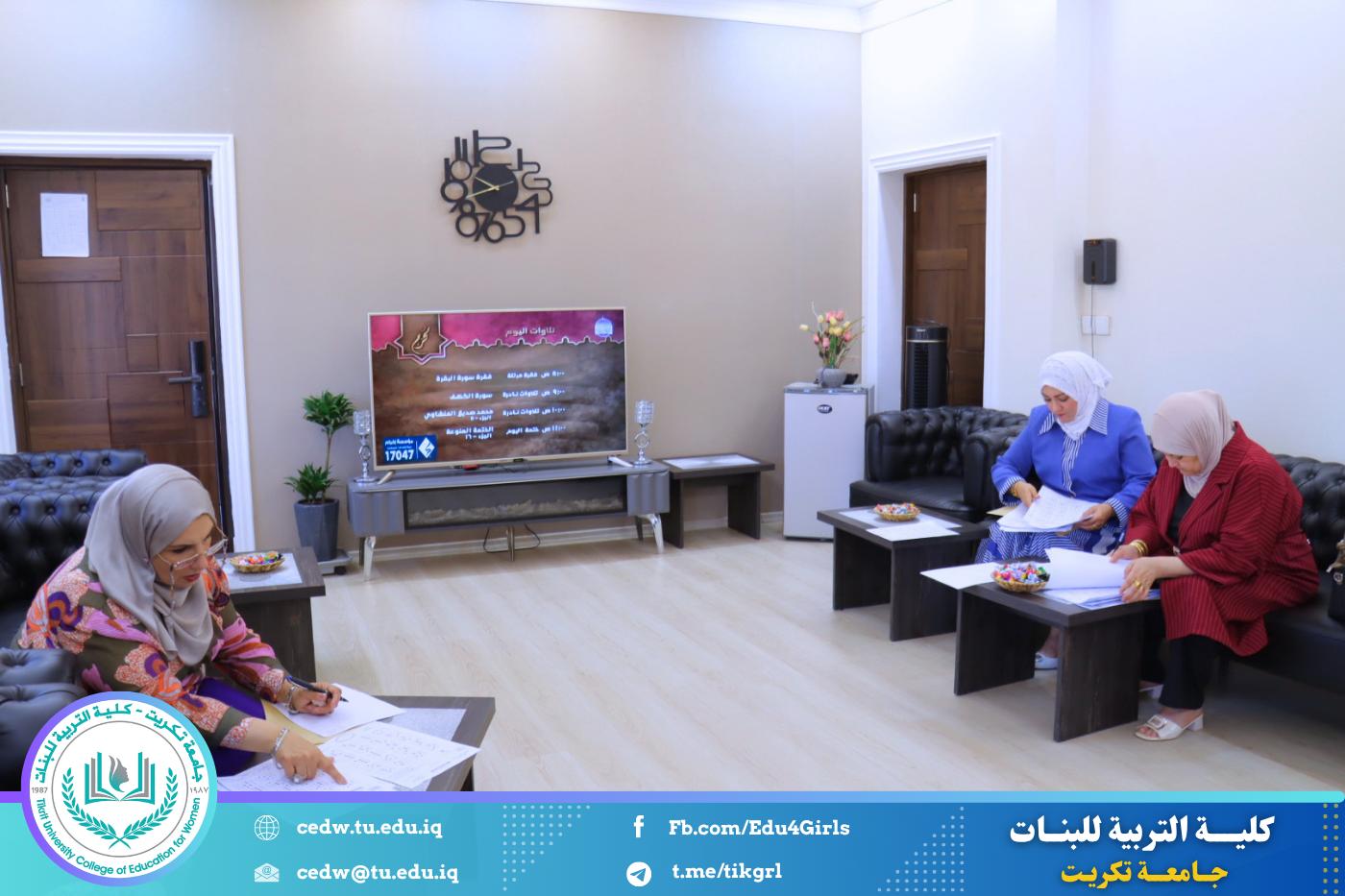 لجنة تدقيق الامتحان التنافسي في كلية التربية للبنات تنجز أعمال مراجعة الدفاتر الامتحانية